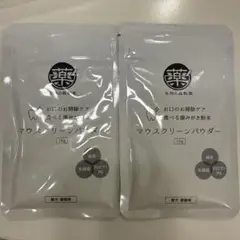 自然の森製薬 マウスクリーンパウダー 15g 2袋 - メルカリ