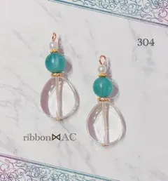 クリアドロップ グリーン✤304