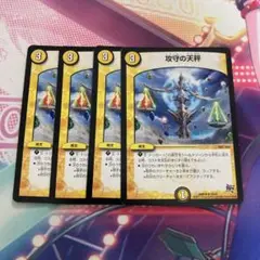 ⑪ 攻守の天秤　4枚