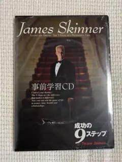 James Skinner 事前学習CD