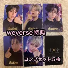 TXT Starkissed weverse 特典 トレカ コンプセット 5枚