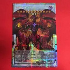 遊戯王 スカーレッドスーパーノヴァドラゴン オーバーフレーム
