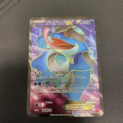 ガマゲロゲEX ポケモンカード 180HPのサムネイル