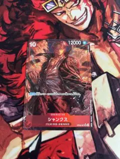 2025年最新】シャンクス パラレルの人気アイテム - メルカリ