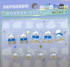 ボンボンドロップシール　ミニ　はぴだんぶい　あひるのペックル　おすそわけ