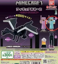 フィギュアあそーと　エンダードラゴン戦　マインクラフト　スティーブ
