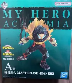 ヒロアカ　一番くじ　A賞 フィギュア 緑谷出久