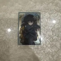 鬼滅の刃ウエハース時透無一郎ノーマル