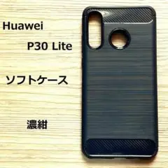 Huawei P30 Lite ソフトケース 濃紺 管理32-6
