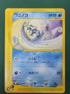 2026年最新】ワニノコ eカードの人気アイテム - メルカリ