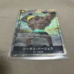ワンピースカード　ジーザスバージェス Rパラレル