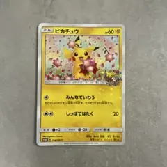 2026年最新】ピカチュウ 20th プロモの人気アイテム - メルカリ