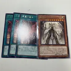 遊戯王　天底の使徒　字レア３枚　マクシム