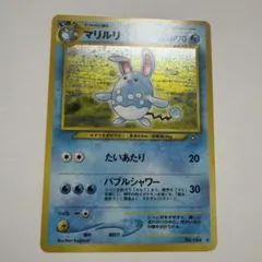 LP】ポケモンカード 旧裏 2000 やさしいマリルリ No184 キラ - メルカリ