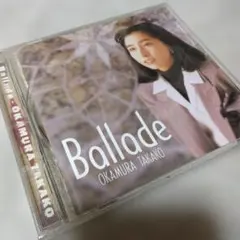 【開封極美品】岡村孝子さんベストアルバム 『Ballade 』バラードCDのサムネイル
