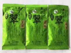 【新茶】あさぎり芽茶90g3袋　茶農家直売　農薬・化学肥料：栽培期間中不使用のサムネイル