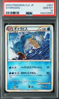 イブキのギャラドス ○ ポケモンカード☆VS 048/141 - メルカリ