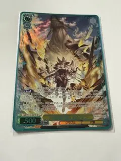 WS グランブルーファンタジー 六竜の『金』 ガレヲン SR星3 ヴァイス