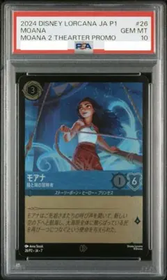 2026年最新】ロルカナ psa10の人気アイテム - メルカリ