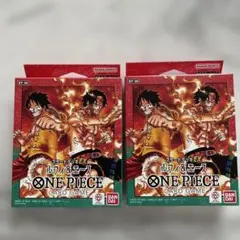 ワンピースカードゲーム スタートデッキEX ルフィ＆エース 2boxセット
