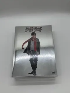 映画 クロサギ 毎度ありエディション DVD - メルカリ