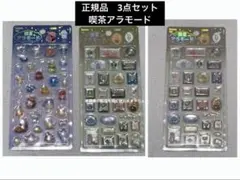 正規品【新品】 BGM きゅるるんシール 喫茶アラモード 宙、郵便局 3点セット