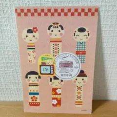 記念印、グリーティングレトロ日和記念印