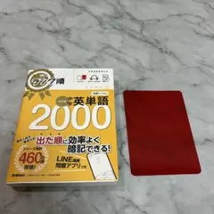 改訂版 中学英単語2000 ランク順