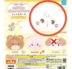 mikko フェイスポーチ　ムース　2個セット