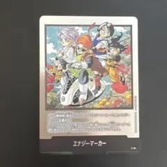ドラゴンボールフュージョンワールド エナジーマーカー 36巻表紙