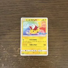 2026年最新】ポケモンカード サトシのピカチュウ 086/SM-P プロモの