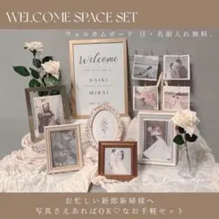 【名入れ無料★】 ウェルカムスペース まとめ売り 小物セット シャビー系