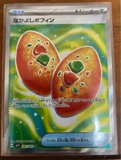 なかよしポフィン