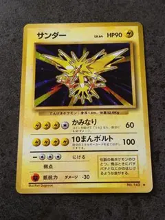2026年最新】旧 ポケモンカード サンダーの人気アイテム - メルカリ
