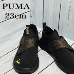 美品 プーマ ソフトフォーム スリッポンスニーカー ブラック×ゴールド 23cm