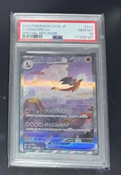 リザードンex SAR SV2a ポケモンカード151 psa10