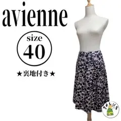 avienne アヴィエンヌ【40】総柄フレアスカート 裏地付き 大人っぽ 上品