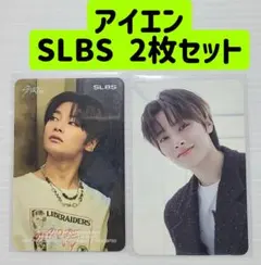 アイエン SLBS 2枚セット KARMA doit Hop ATE 翌日発送