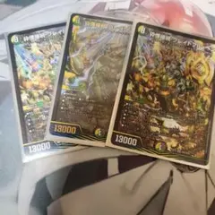 砕慄接続グレイトフルベン　　3枚セット