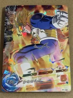 2025年最新】ドラゴンボールヒーローズ旧弾美品の人気アイテム - メルカリ