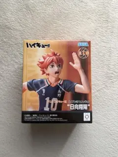 ハイキュー!! ハイプレミアムフィギュア 日向翔陽