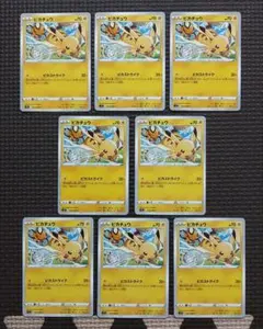 ピカチュウ C S12 パラダイムトリガー 024/098