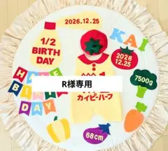 【R様専用】キューピーハーフバースデーロンパース