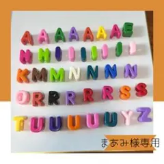 まあみ様専用です