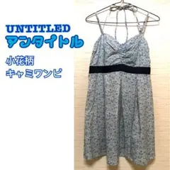 アンタイトル UNTITLED 小花柄 キャミワンピース チュニック コットン