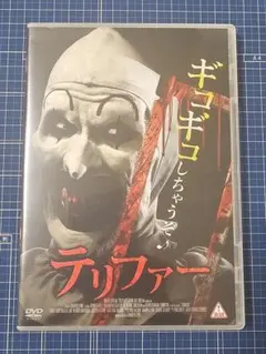 テリファー 直筆サイン ポスター 2026年最新】テリファー ポスターの人気アイテム - メルカリ