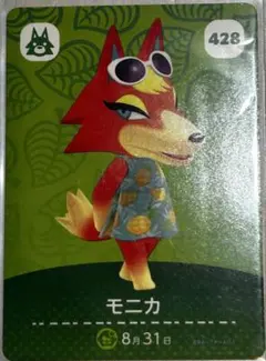 ニンテンドースイッチ あつまれどうぶつの森 amiiboカード【モニカ】