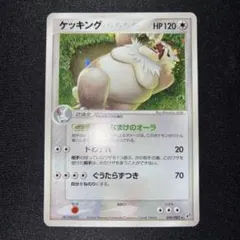 極美品　ケッキング　059/082 アンリミ　advのサムネイル