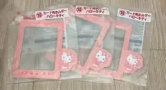 サンリオ エンジョイアイドルシリーズ カード用ホルダー ハローキティ