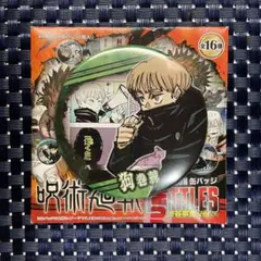 呪術廻戦 コレクション缶バッジ BATTLES 渋谷事変ver. 狗巻棘